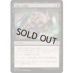 画像1: 沼這いの抱擁/Bogslither's Embrace《日本語》【ECL】