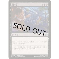 画像1: 闇の帳/Darkness Descends《日本語》【ECL】