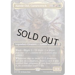 画像1: (FOIL)(フルアート)呪いの悪党、オール婆/Auntie Ool, Cursewretch《英語》【ECC】