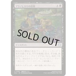 画像1: アケノヒカリの投薬/Dose of Dawnglow《日本語》【ECL】