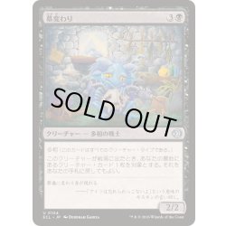 画像1: 墓変わり/Graveshifter《日本語》【ECL】