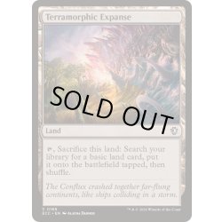 画像1: [EX+]広漠なる変幻地/Terramorphic Expanse《英語》【ECC】