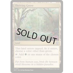 画像1: [EX+]興隆する木立/Thriving Grove《英語》【ECC】