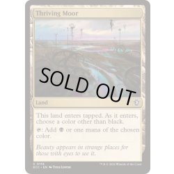 画像1: [EX+]興隆する湿地帯/Thriving Moor《英語》【ECC】