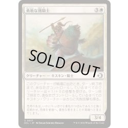 画像1: 勇敢な鶏騎士/Gallant Fowlknight《日本語》【ECL】