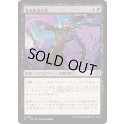 画像1: [EX+]名も無き転置/Nameless Inversion《日本語》【ECL】