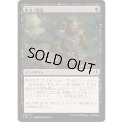 画像1: 傷刃の悪意/Scarblade's Malice《日本語》【ECL】