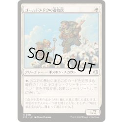 画像1: [EX+]ゴールドメドウの遊牧民/Goldmeadow Nomad《日本語》【ECL】