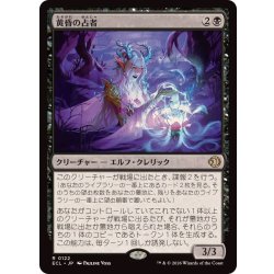 画像1: 黄昏の占者/Twilight Diviner《日本語》【ECL】