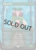 [EX+](FOIL)(フルアート)(0140)葉冠の幻想家/Leaf-Crowned Visionary《日本語》【SPG】