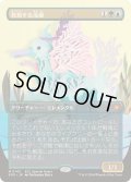 (FOIL)(フルアート)(0143)発現する浅瀬/Risen Reef《日本語》【SPG】