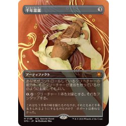画像1: (フルアート)(0148)千年霊薬/Thousand-Year Elixir《日本語》【SPG】