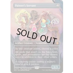 画像1: [EX+](フルアート)(0147)絵描きの召使い/Painter's Servant《英語》【SPG】