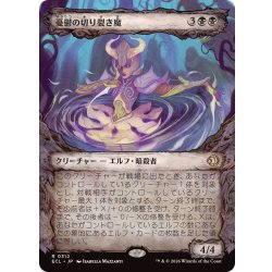 画像1: (ショーケース枠)憂鬱の切り裂き魔/Gloom Ripper《日本語》【ECL】