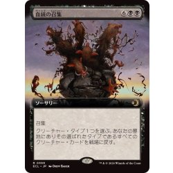 画像1: (フルアート)血統の召集/Bloodline Bidding《日本語》【ECL】