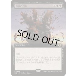 画像1: [EX+](フルアート)血統の召集/Bloodline Bidding《日本語》【ECL】