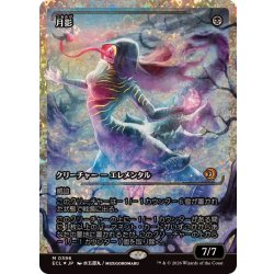 画像1: (フラクチャーFOIL)月影/Moonshadow《日本語》【ECL】