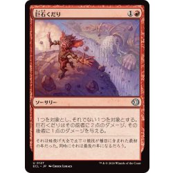 画像1: 巨石くだり/Boulder Dash《日本語》【ECL】