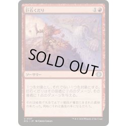 画像1: [EX+]巨石くだり/Boulder Dash《日本語》【ECL】