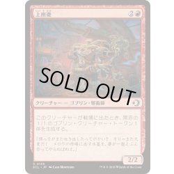 画像1: 上座婆/Elder Auntie《日本語》【ECL】