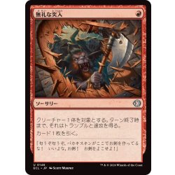 画像1: 無礼な突入/Impolite Entrance《日本語》【ECL】