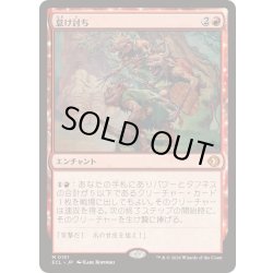 画像1: [EX+](FOIL)怠け討ち/Meek Attack《日本語》【ECL】