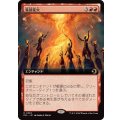 (フルアート)集団業火/Collective Inferno《日本語》【ECL】