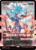 (FOIL)(ショーケース枠)集団業火/Collective Inferno《日本語》【ECL】
