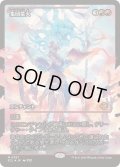 [EX](FOIL)(ショーケース枠)集団業火/Collective Inferno《日本語》【ECL】