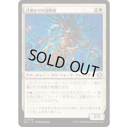 画像1: 月明かりの哀悼者/Moonlit Lamenter《日本語》【ECL】