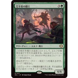 画像1: 完全者の闘士/Champions of the Perfect《日本語》【ECL】