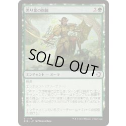 画像1: 光り葉の抱擁/Gilt-Leaf's Embrace《日本語》【ECL】