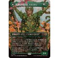 (フルアート)無感情の栽培者、トリスタン/Trystan, Callous Cultivator《日本語》【ECL】