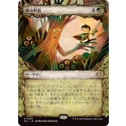 画像1: (ショーケース枠)意気軒高/Spry and Mighty《日本語》【ECL】