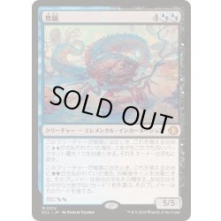 画像1: 欺瞞/Deceit《日本語》【ECL】