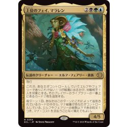 画像1: (FOIL)上位のフェイ、マラレン/Maralen, Fae Ascendant《日本語》【ECL】