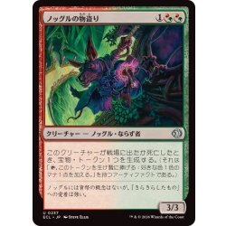 画像1: ノッグルの物盗り/Noggle Robber《日本語》【ECL】