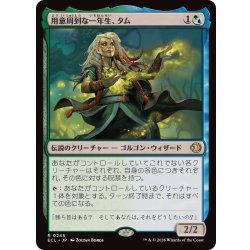 画像1: 用意周到な一年生、タム/Tam, Mindful First-Year《日本語》【ECL】