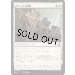 画像1: 孤立への悪循環/Spiral into Solitude《日本語》【ECL】