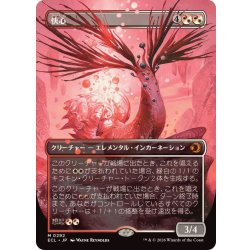 画像1: (FOIL)(フルアート)快心/Catharsis《日本語》【ECL】