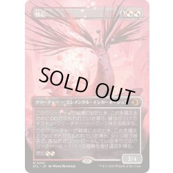 画像1: [EX+](FOIL)(フルアート)快心/Catharsis《日本語》【ECL】