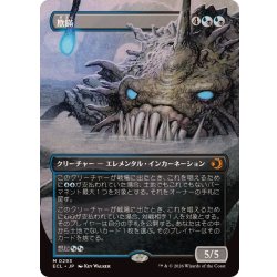 画像1: (FOIL)(フルアート)欺瞞/Deceit《日本語》【ECL】