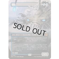 画像1: (フルアート)欺瞞/Deceit《日本語》【ECL】