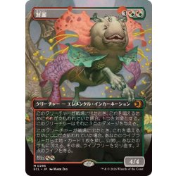 画像1: (フルアート)鮮麗/Vibrance《日本語》【ECL】