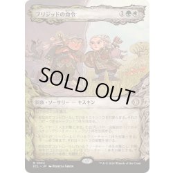 画像1: [EX+](FOIL)(ショーケース枠)ブリジッドの命令/Brigid's Command《日本語》【ECL】