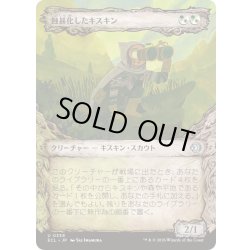 画像1: [EX+](FOIL)(ショーケース枠)蝕甚化したキスキン/Eclipsed Kithkin《日本語》【ECL】