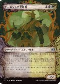 (ショーケース枠)モーカントの忠節者/Morcant's Loyalist《日本語》【ECL】