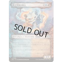 画像1: (ショーケース枠)双子炎族の旅人/Twinflame Travelers《日本語》【ECL】