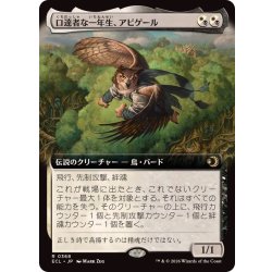 画像1: (FOIL)(フルアート)口達者な一年生、アビゲール/Abigale, Eloquent First-Year《日本語》【ECL】