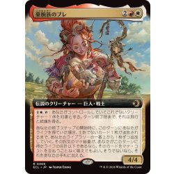 画像1: (フルアート)豪腕族のブレ/Bre of Clan Stoutarm《日本語》【ECL】